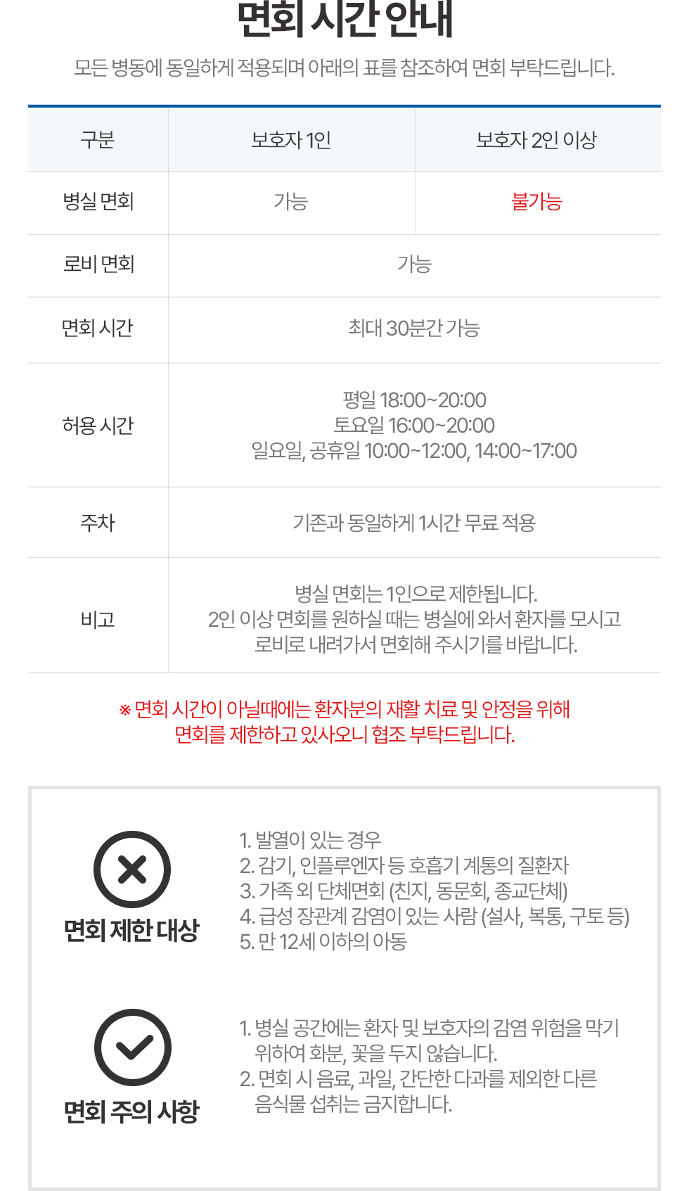 면회안내