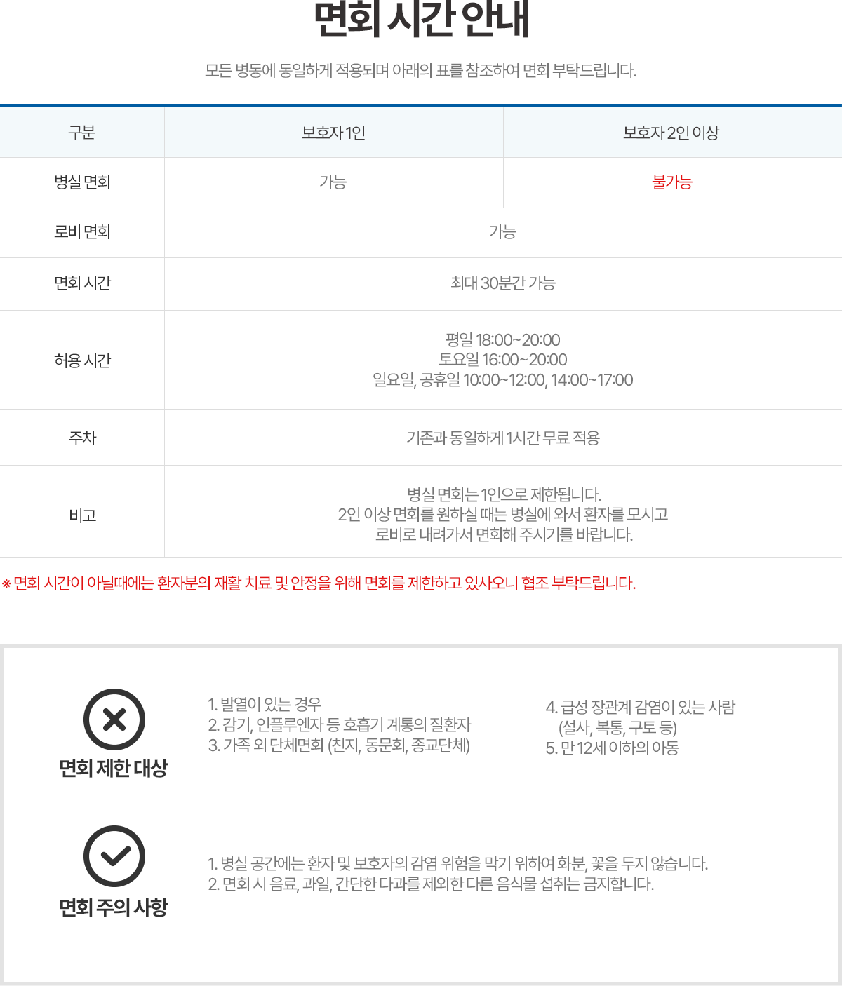 면회안내